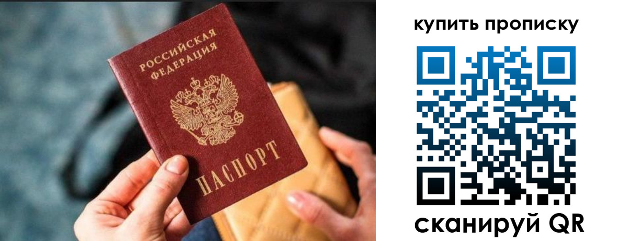 временная регистрация недорого в Можайске