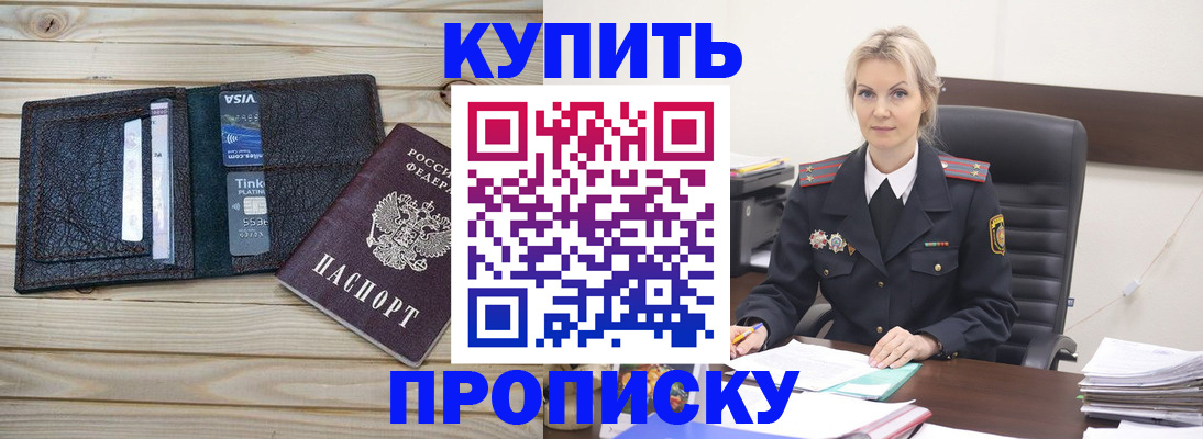временная регистрация законно в Можайске