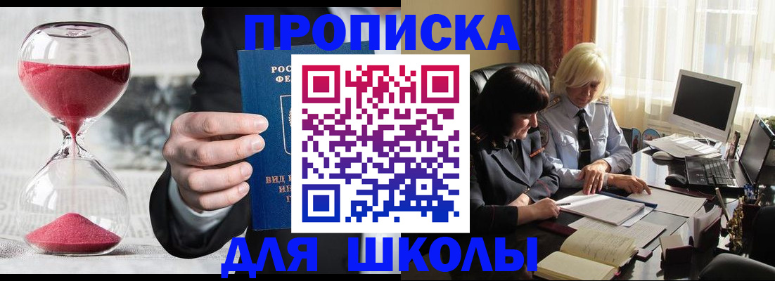 временная регистрация в Можайске