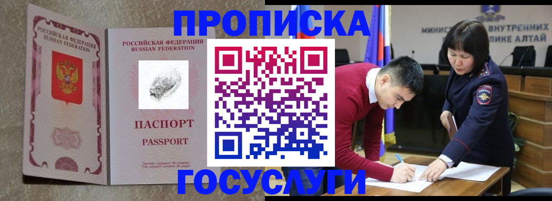 прописка гарантия в Можайске