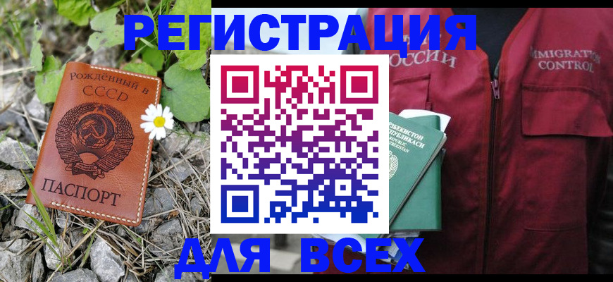прописка поиск в Можайске