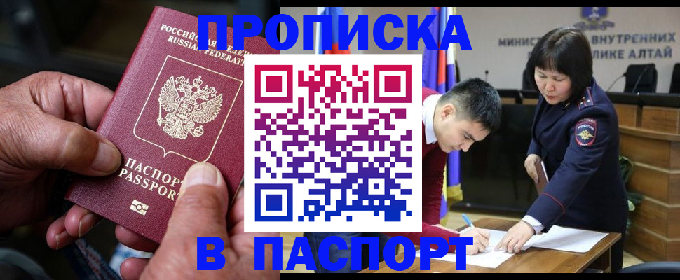 временная регистрация поиск в Можайске