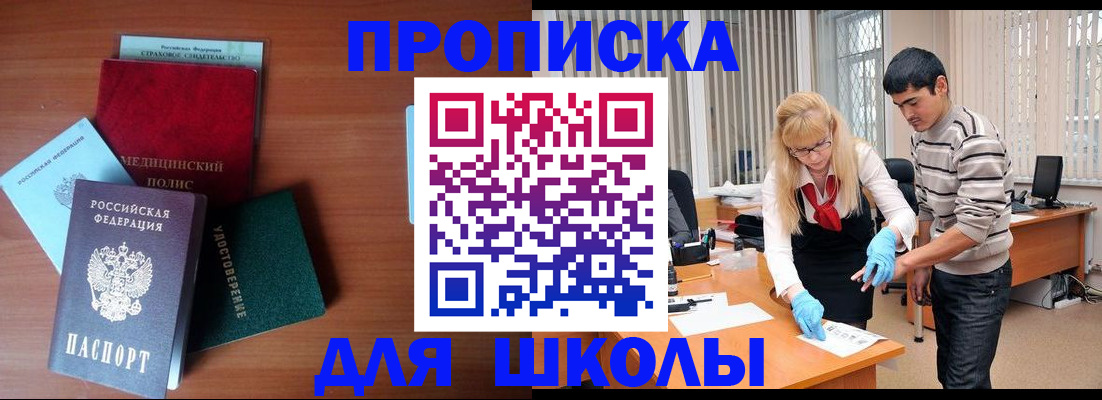 временная регистрация собственник в Можайске